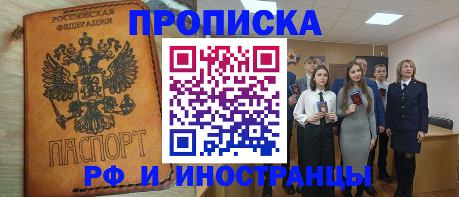 прописка для военкомата в Кызыле