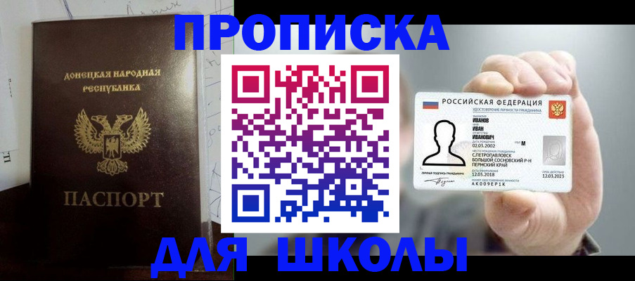 временная регистрация поиск в Кызыле