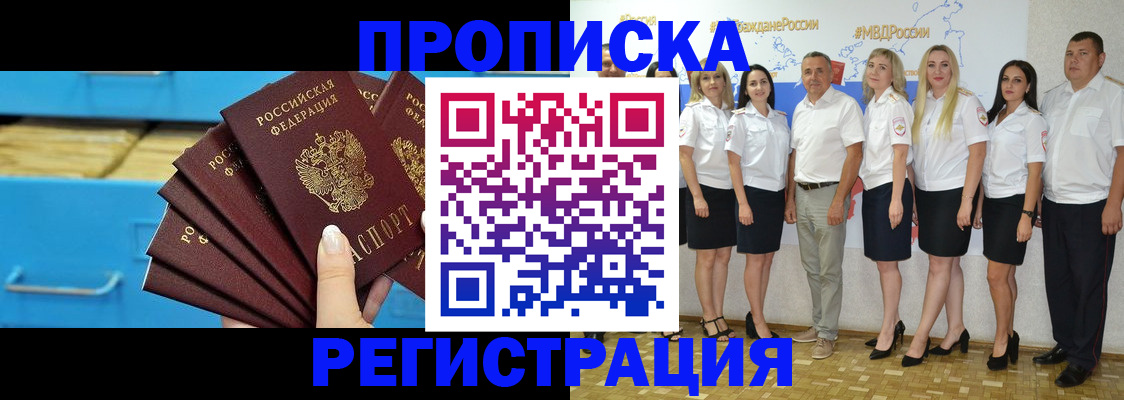 найти адрес прописки в Кызыле
